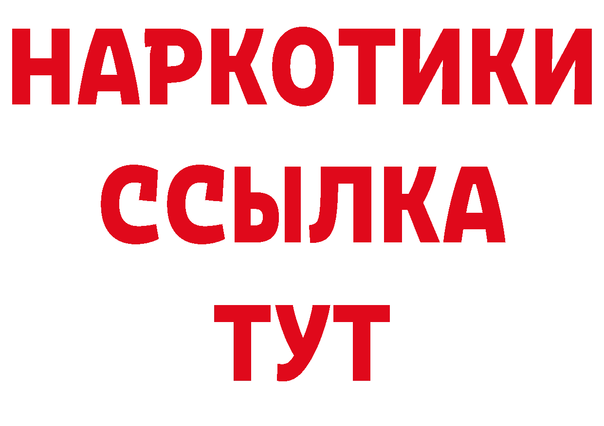 Все наркотики сайты даркнета наркотические препараты Обнинск