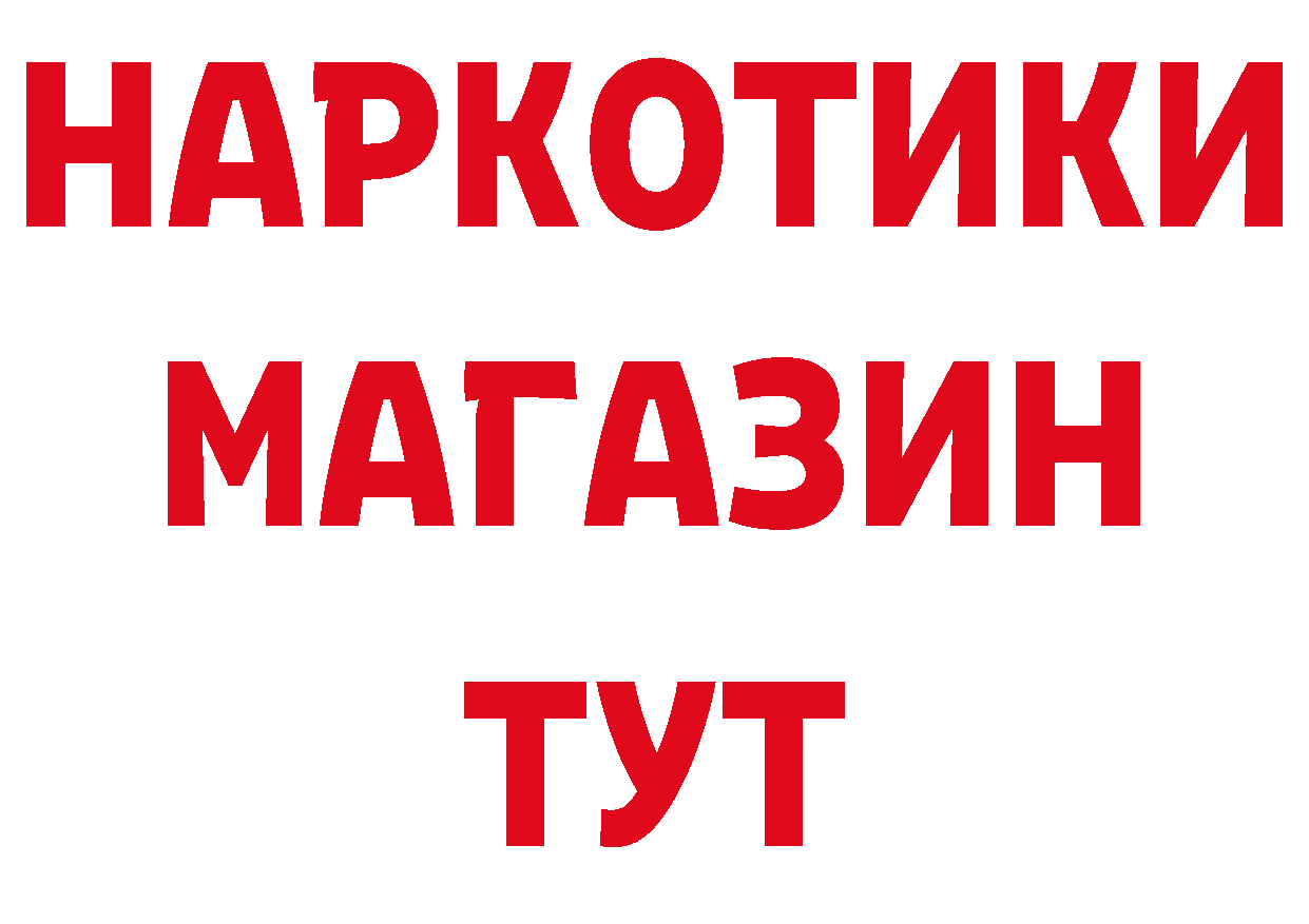 Героин VHQ рабочий сайт это гидра Обнинск